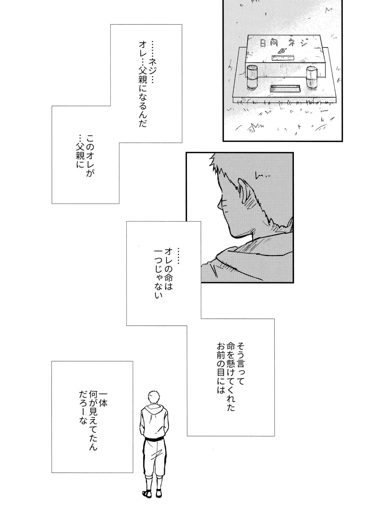 (C93) [Carbonate (Soda)] クロノロジー (NARUTO -ナルト-)