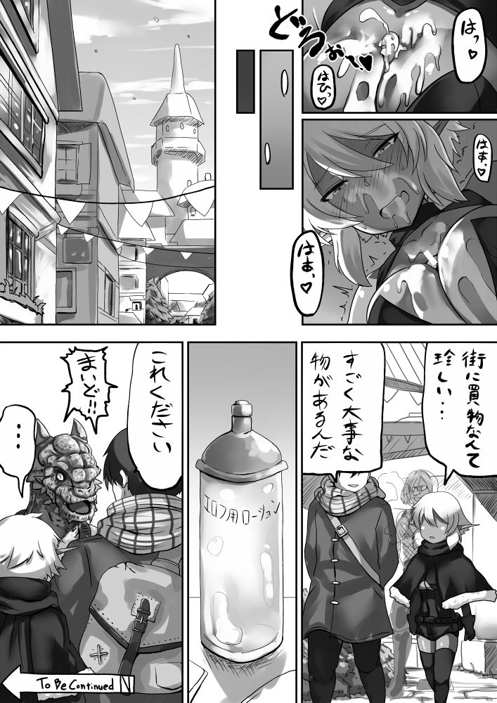 [LOLICEPT] ダークエルフちゃんとの生活 漫画編