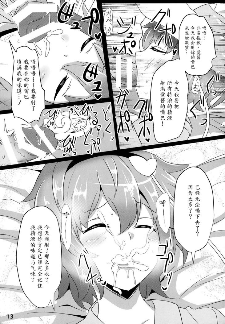 悟り水館