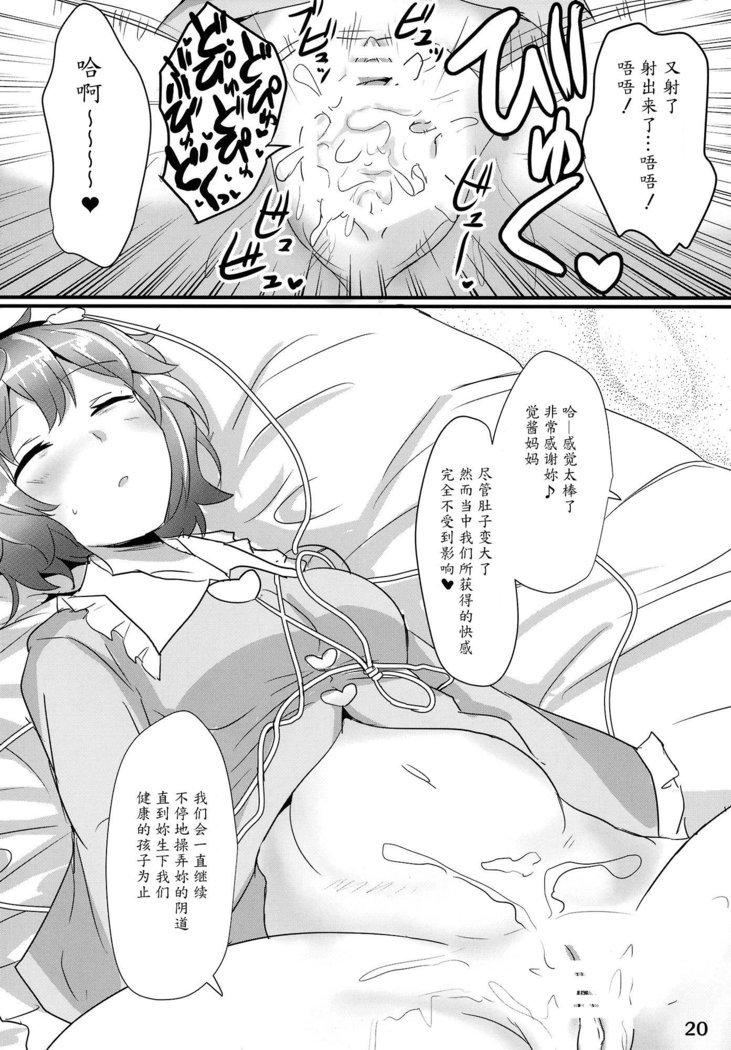 悟り水館