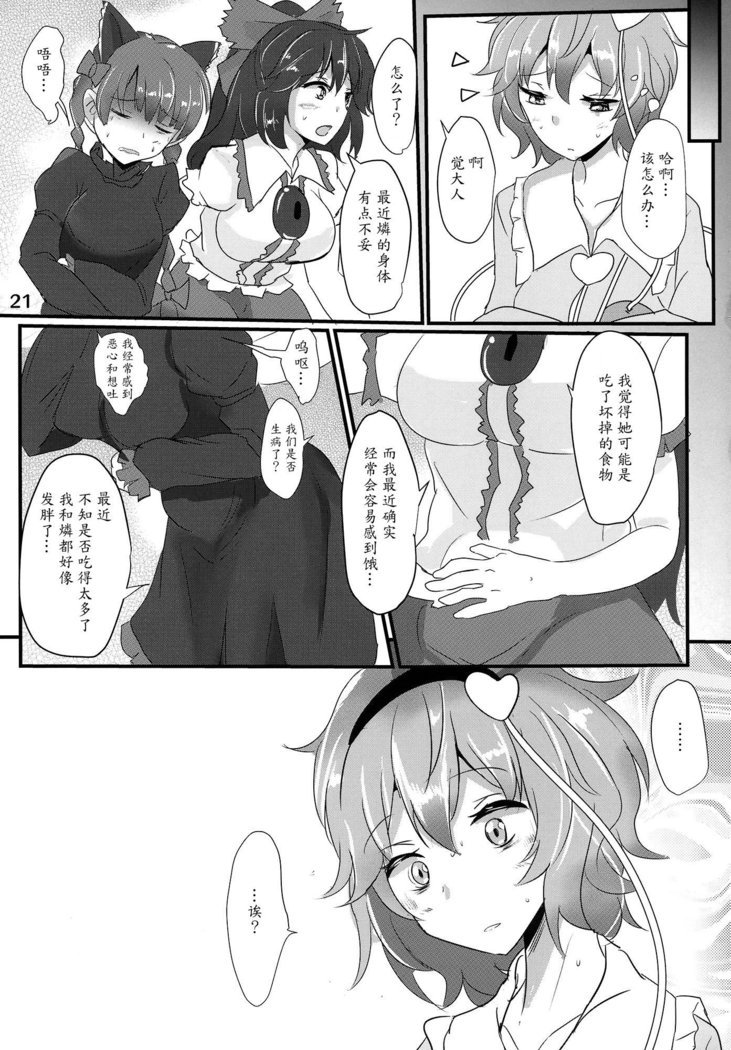 悟り水館