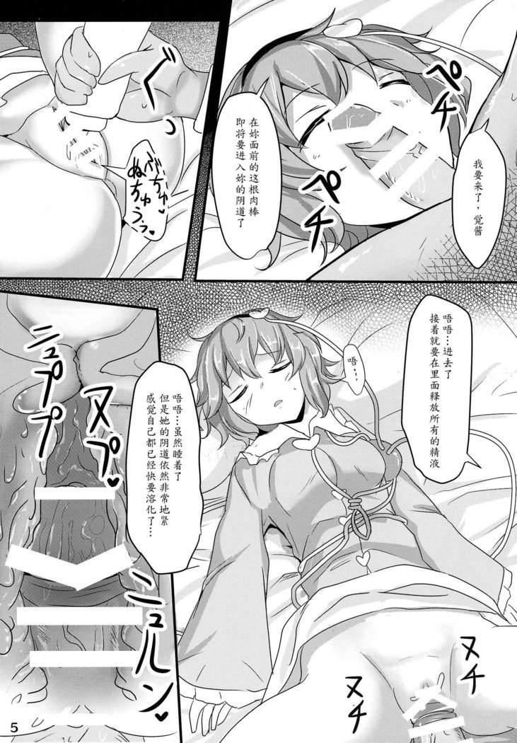 悟り水館
