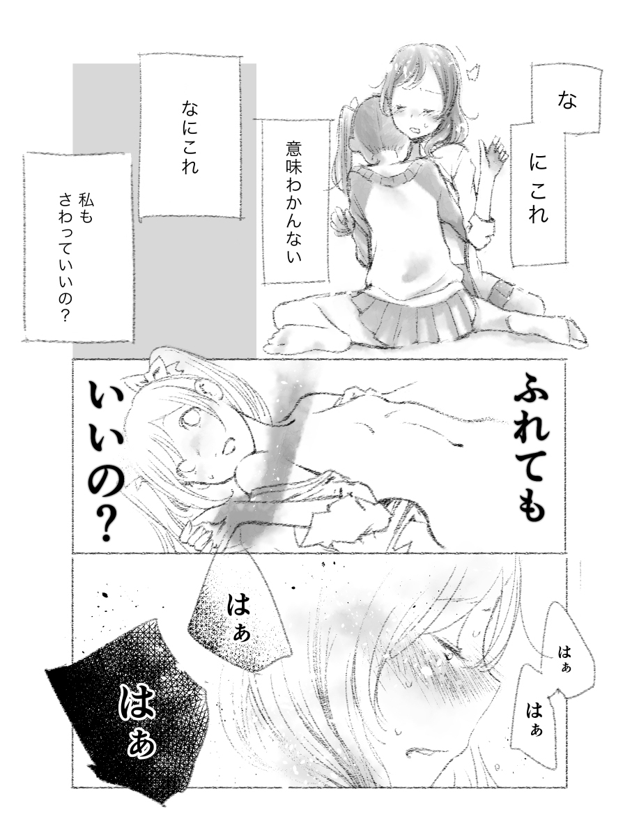 [江島絵理] つきあって四ヶ月 (ラブライブ!)