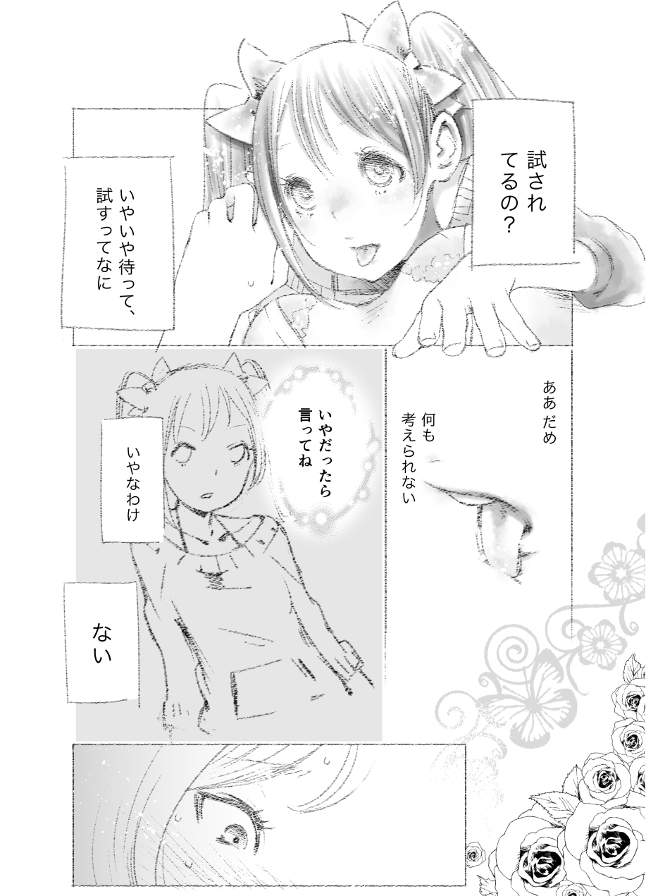 [江島絵理] つきあって四ヶ月 (ラブライブ!)