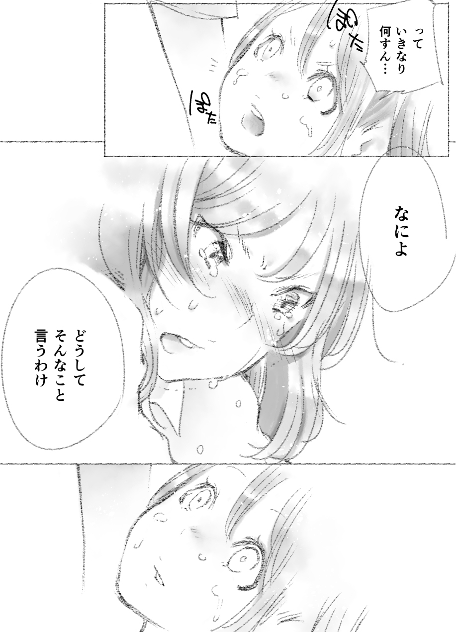 [江島絵理] つきあって四ヶ月 (ラブライブ!)