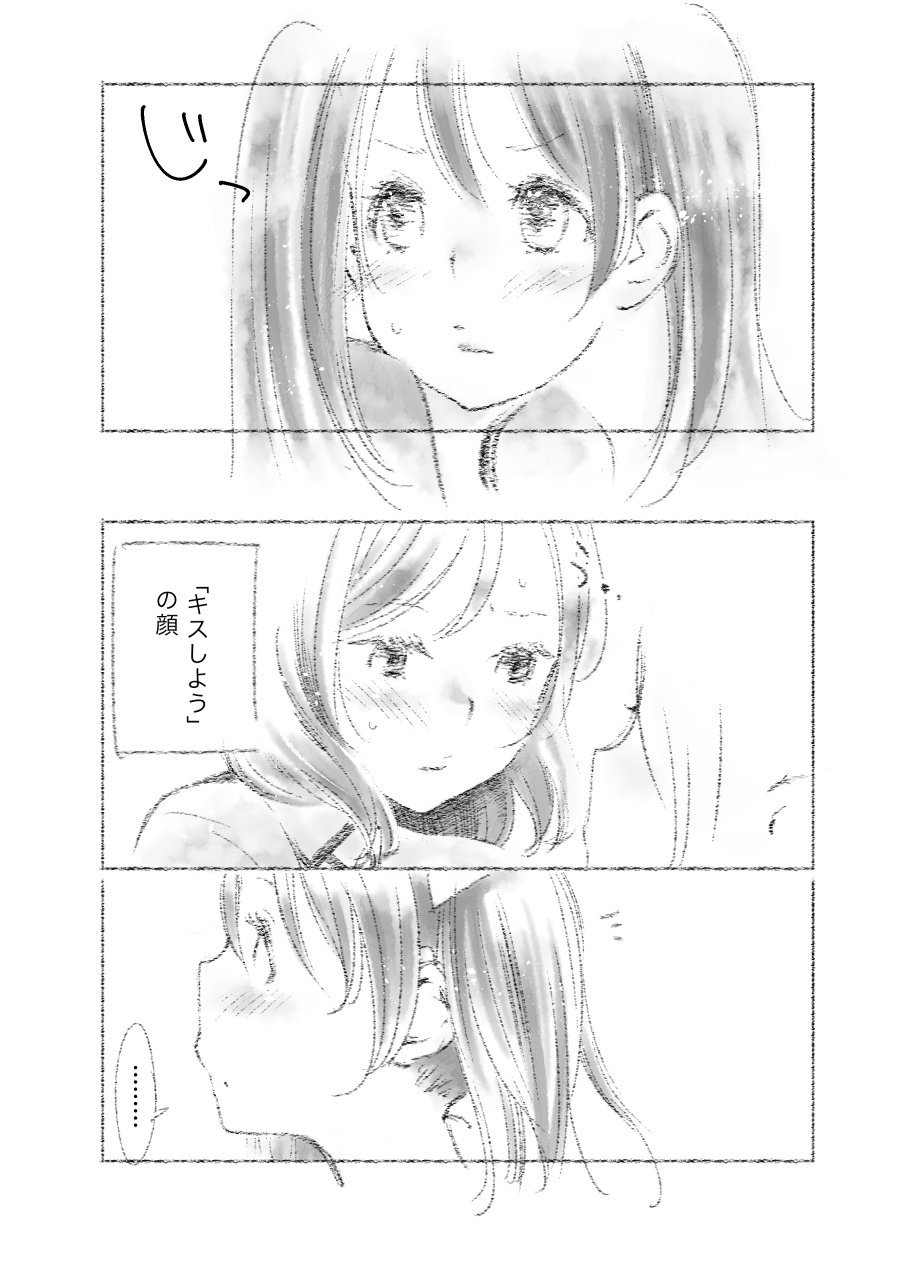 [江島絵理] つきあって四ヶ月 (ラブライブ!)