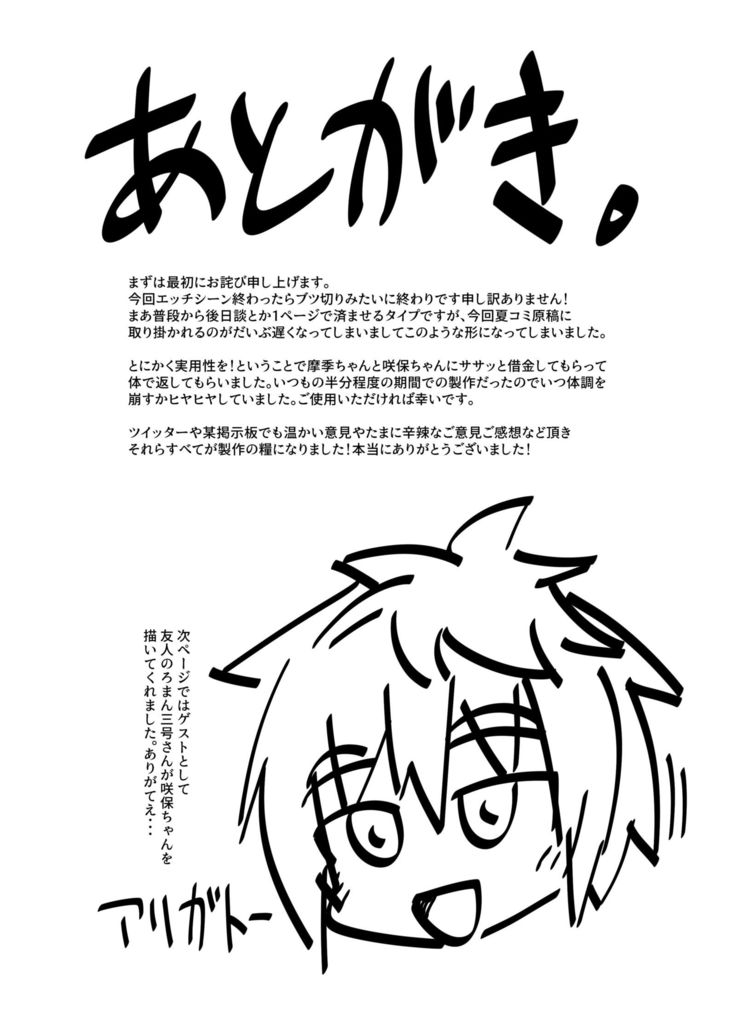 姉の借金の返済もう一つのサードストライク