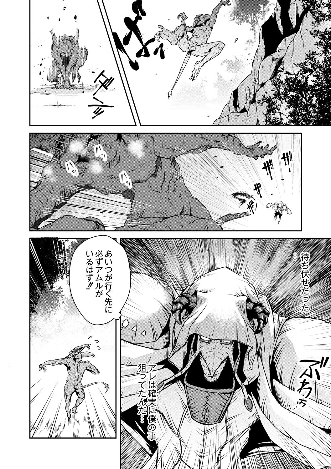 [朱江士朗] インガンギガ 第四話