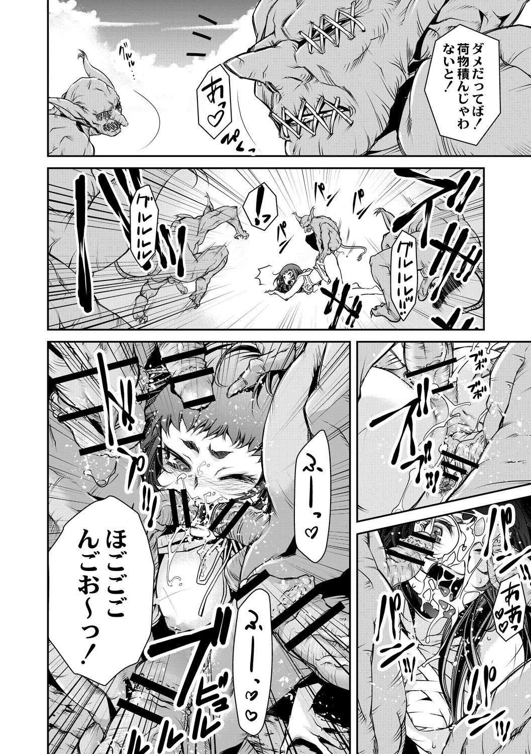 [朱江士朗] インガンギガ 第四話