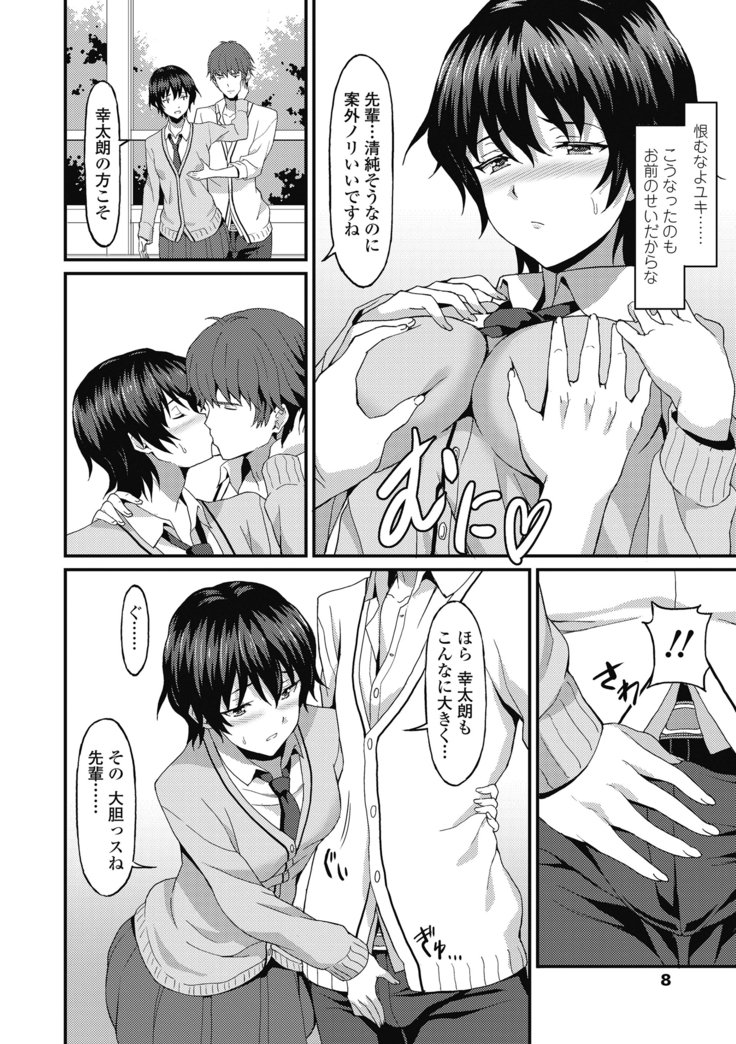 ダメな貴方に恋してる ダメな貴方に恋してる