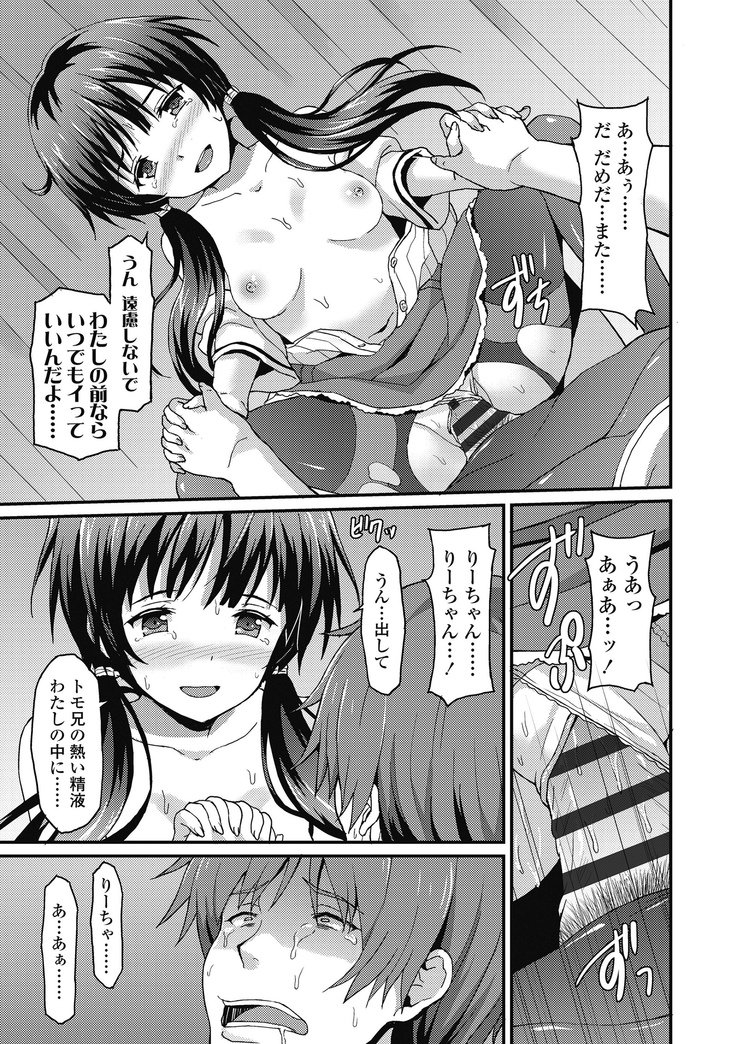 ダメな貴方に恋してる ダメな貴方に恋してる