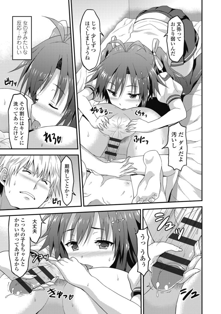 ダメな貴方に恋してる ダメな貴方に恋してる