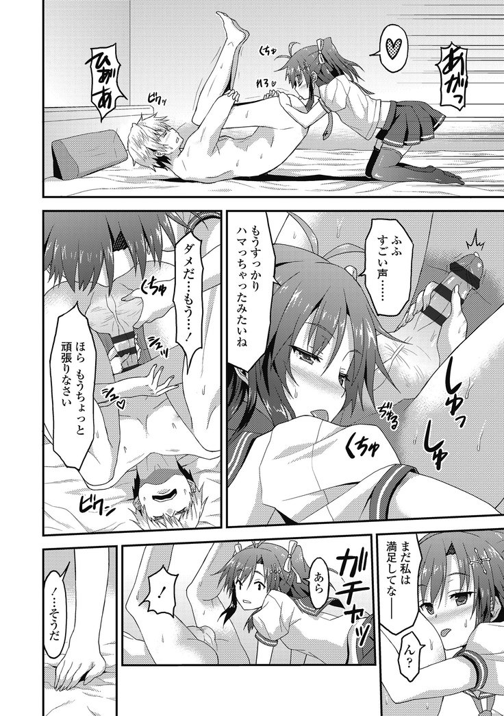 ダメな貴方に恋してる ダメな貴方に恋してる