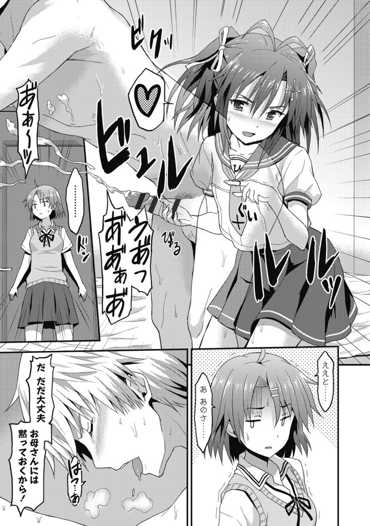 ダメな貴方に恋してる ダメな貴方に恋してる