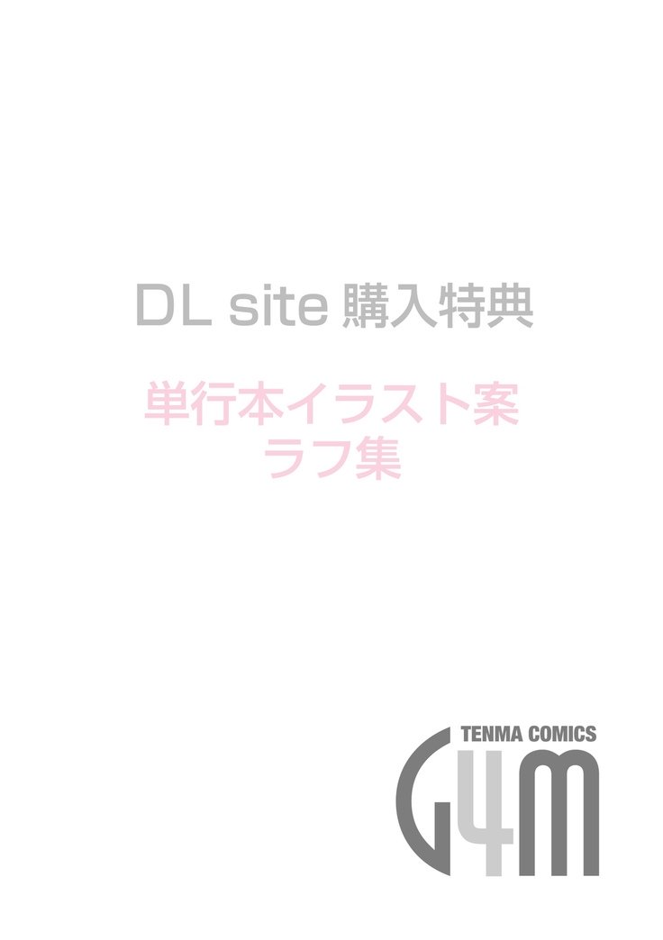 ダメな貴方に恋してる ダメな貴方に恋してる
