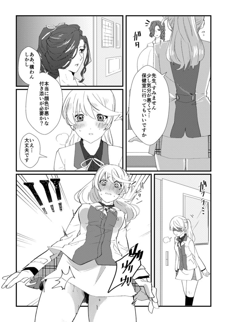 あなたに夢中