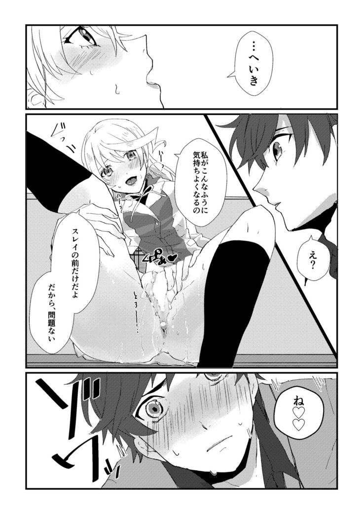 あなたに夢中