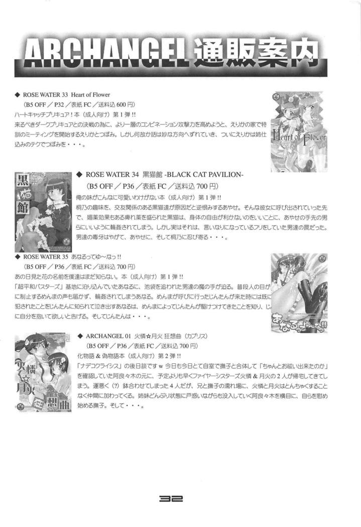 カレン月日カプリス