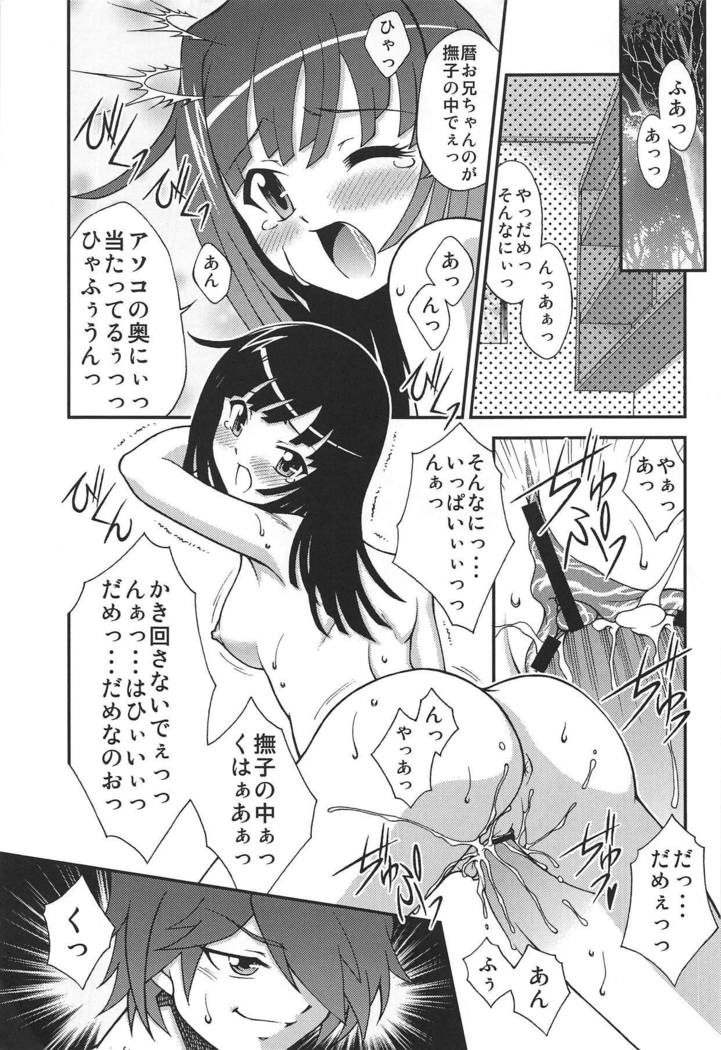カレン月日カプリス