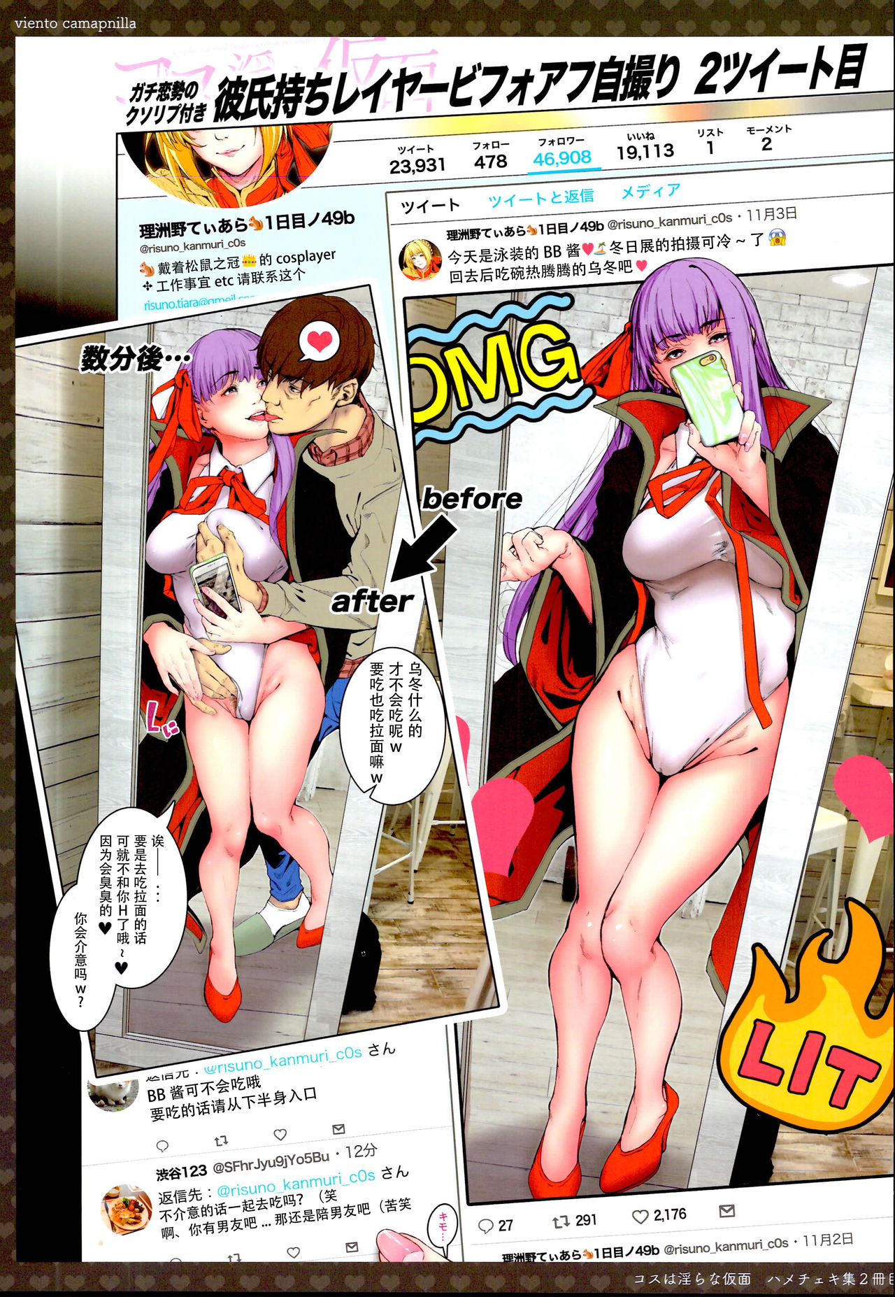 (C95) [viento campanilla (すずはねすず)] コスは淫らな仮面 -ハメチェキ集2冊目- (Fate/Grand Order) [中国翻訳]