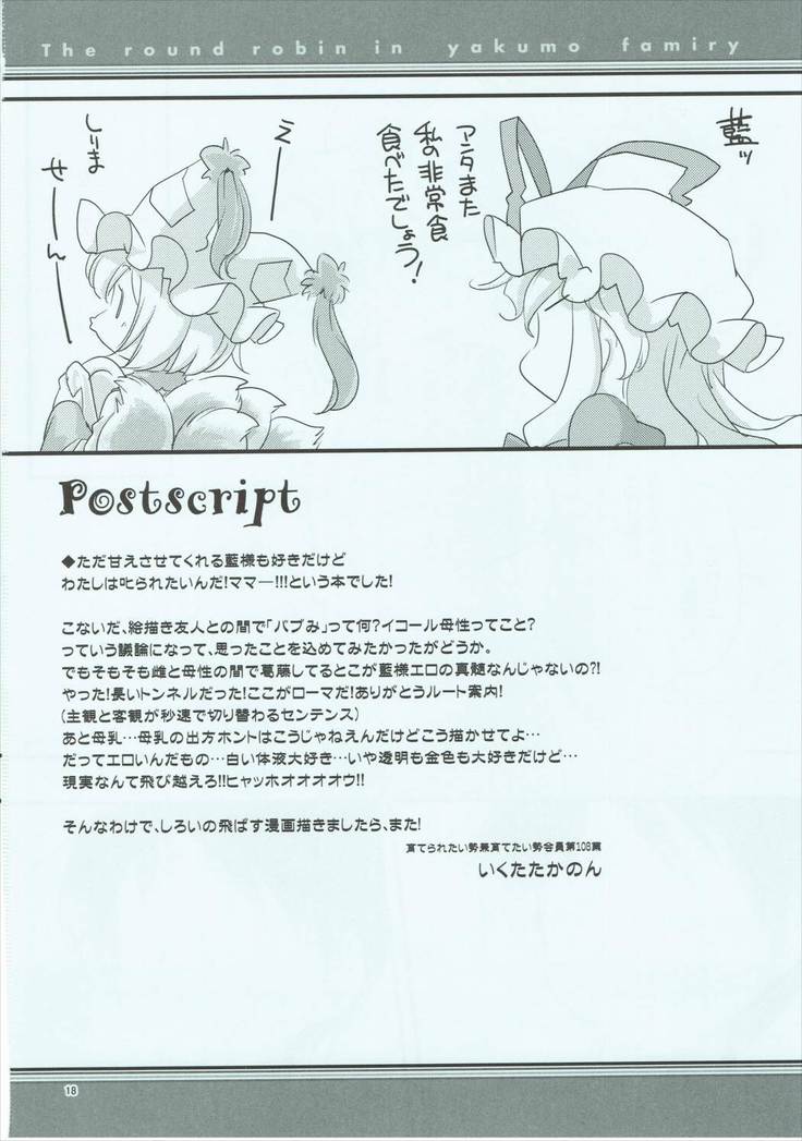 らんぱい！