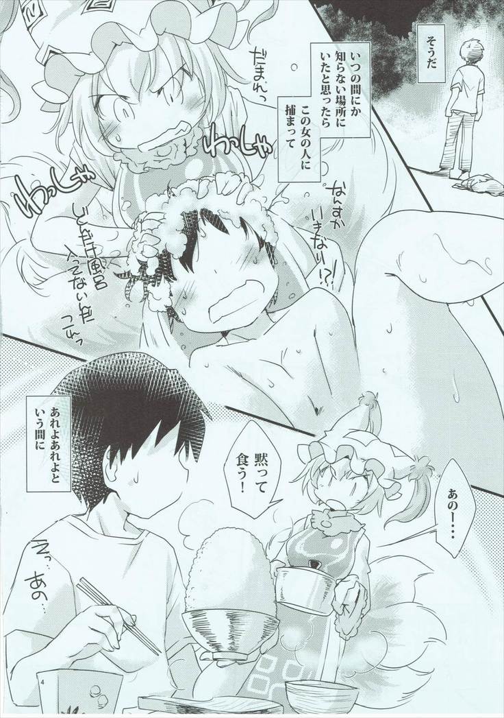 らんぱい！