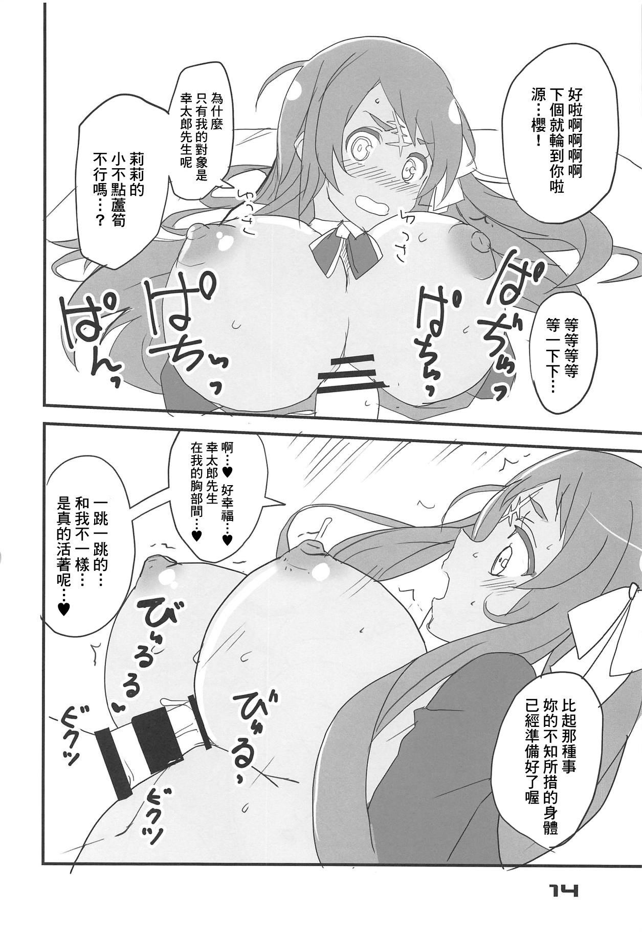 (C95) [BlueMage (あおいまなぶ)] フランスメルSaGa (ゾンビランドサガ) [中国翻訳]