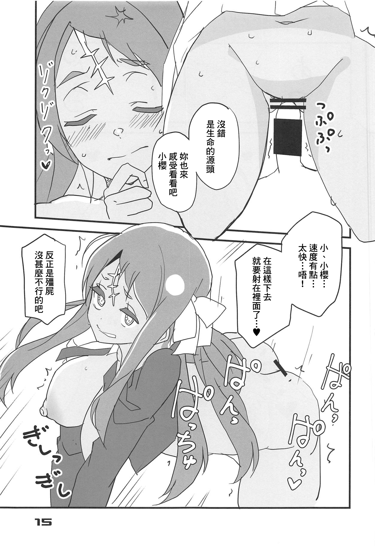 (C95) [BlueMage (あおいまなぶ)] フランスメルSaGa (ゾンビランドサガ) [中国翻訳]