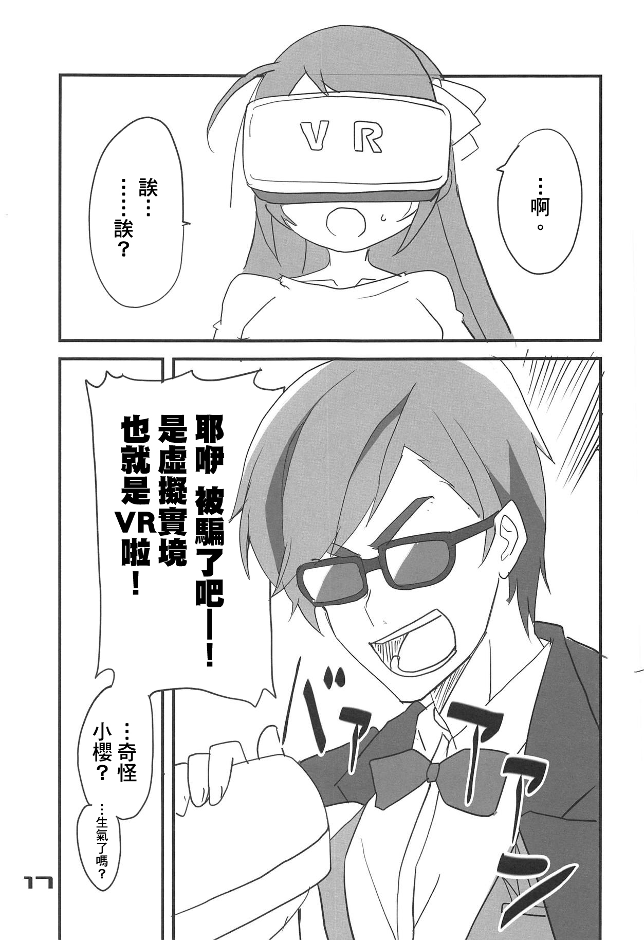 (C95) [BlueMage (あおいまなぶ)] フランスメルSaGa (ゾンビランドサガ) [中国翻訳]