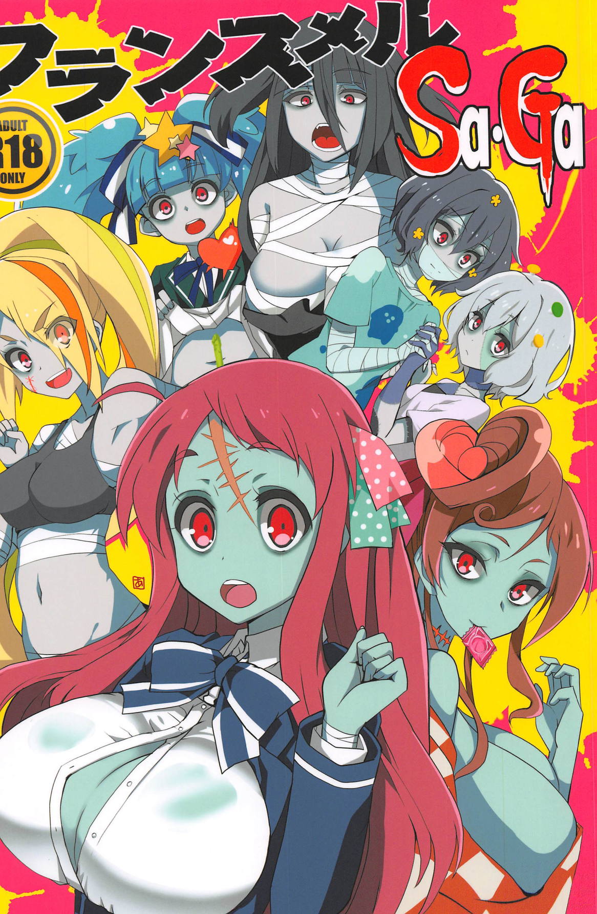 (C95) [BlueMage (あおいまなぶ)] フランスメルSaGa (ゾンビランドサガ) [中国翻訳]