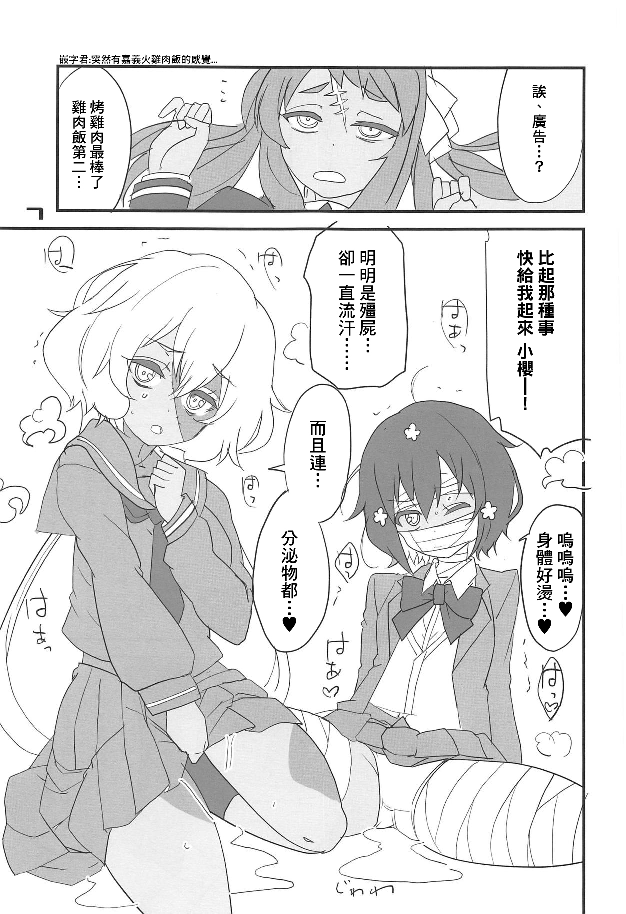 (C95) [BlueMage (あおいまなぶ)] フランスメルSaGa (ゾンビランドサガ) [中国翻訳]