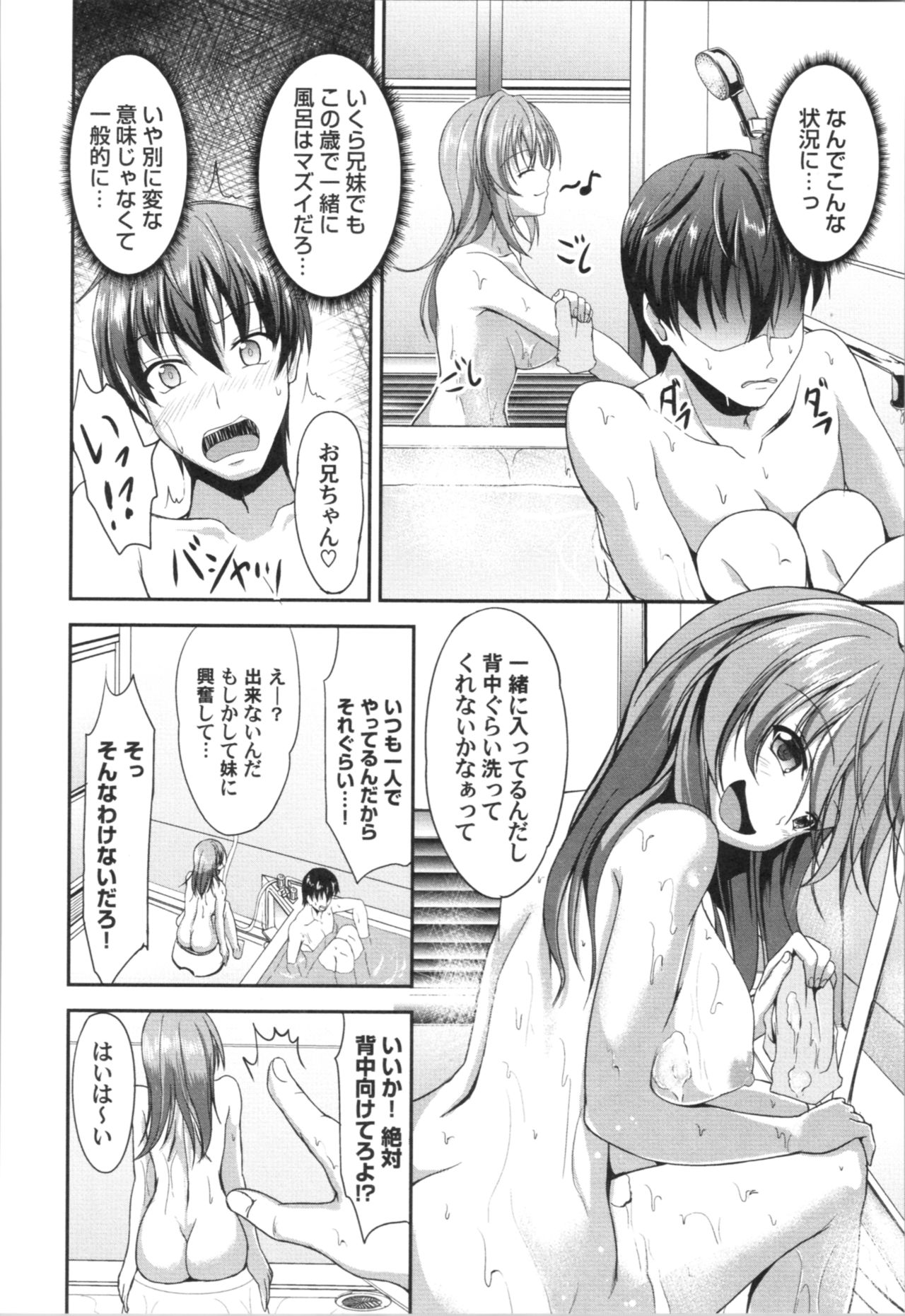 [キャンベル議長] しすたーず♥サンドイッチ