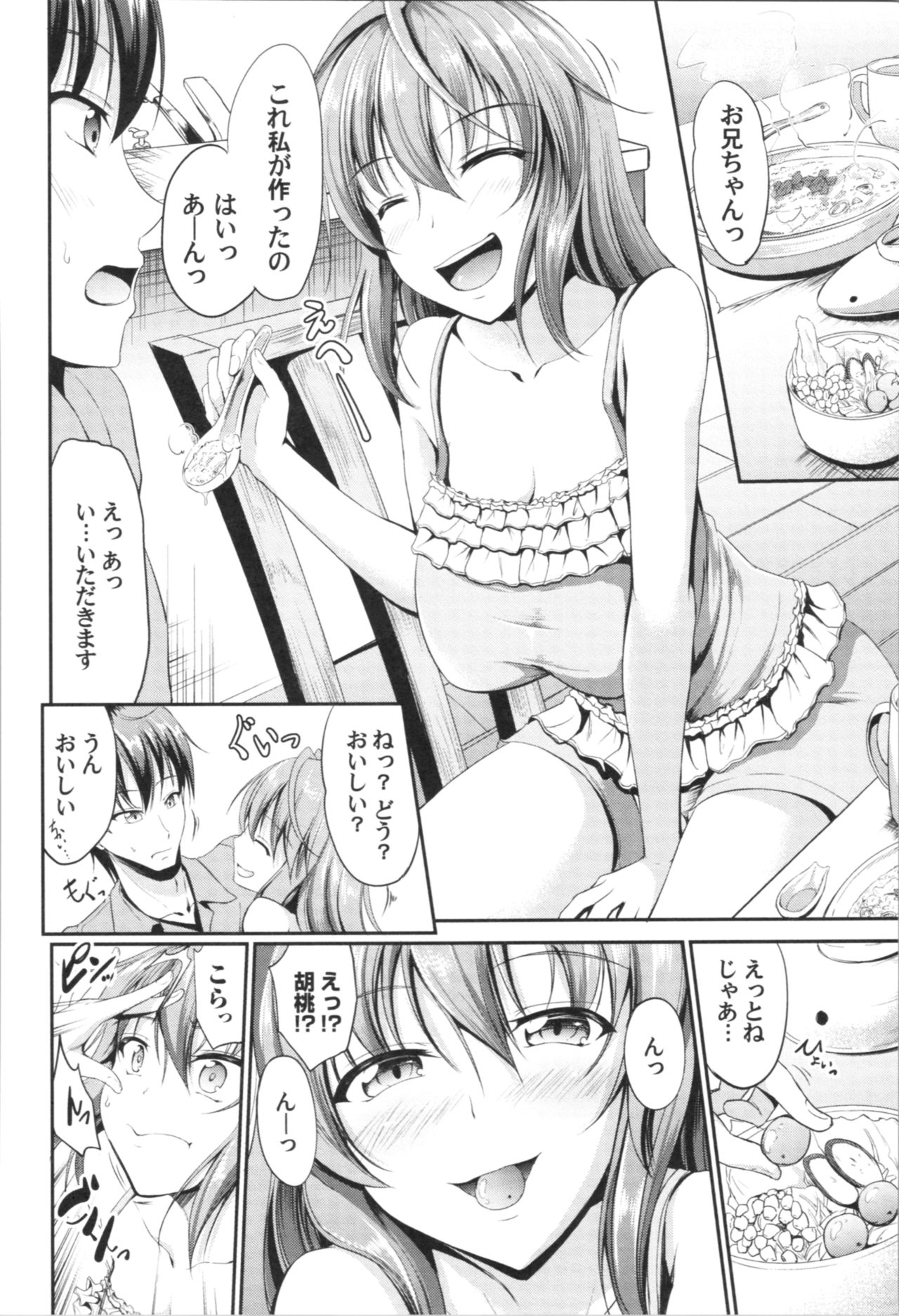 [キャンベル議長] しすたーず♥サンドイッチ