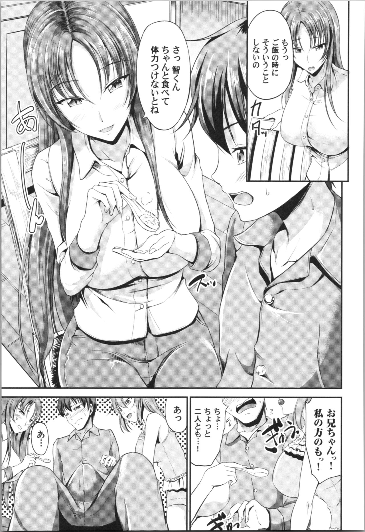 [キャンベル議長] しすたーず♥サンドイッチ