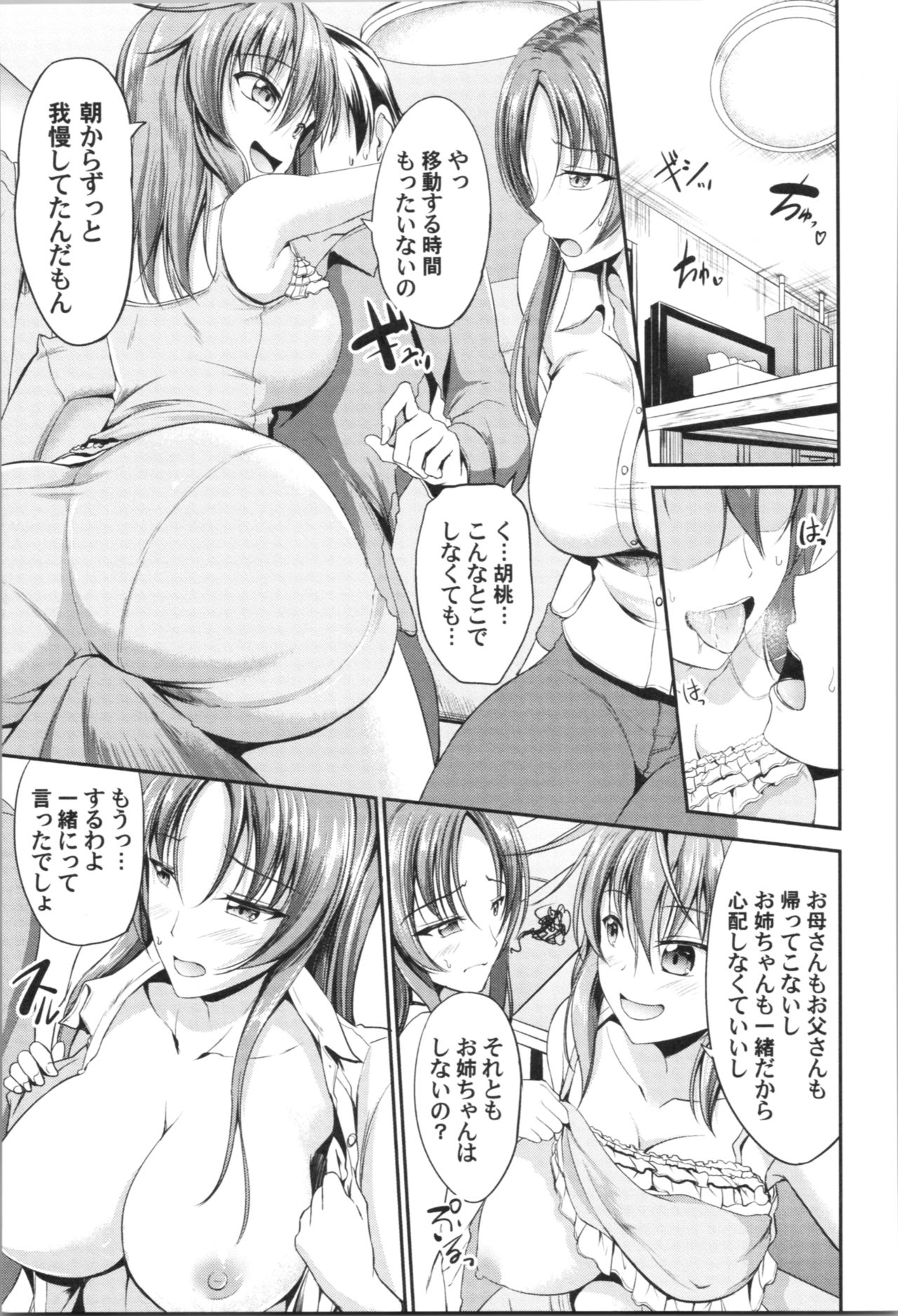 [キャンベル議長] しすたーず♥サンドイッチ