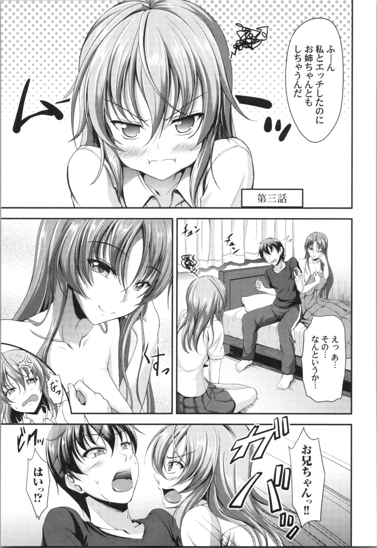 [キャンベル議長] しすたーず♥サンドイッチ