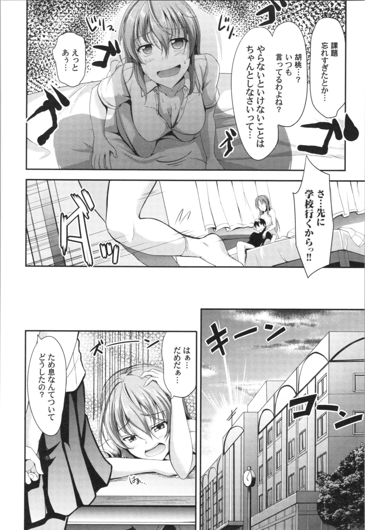 [キャンベル議長] しすたーず♥サンドイッチ