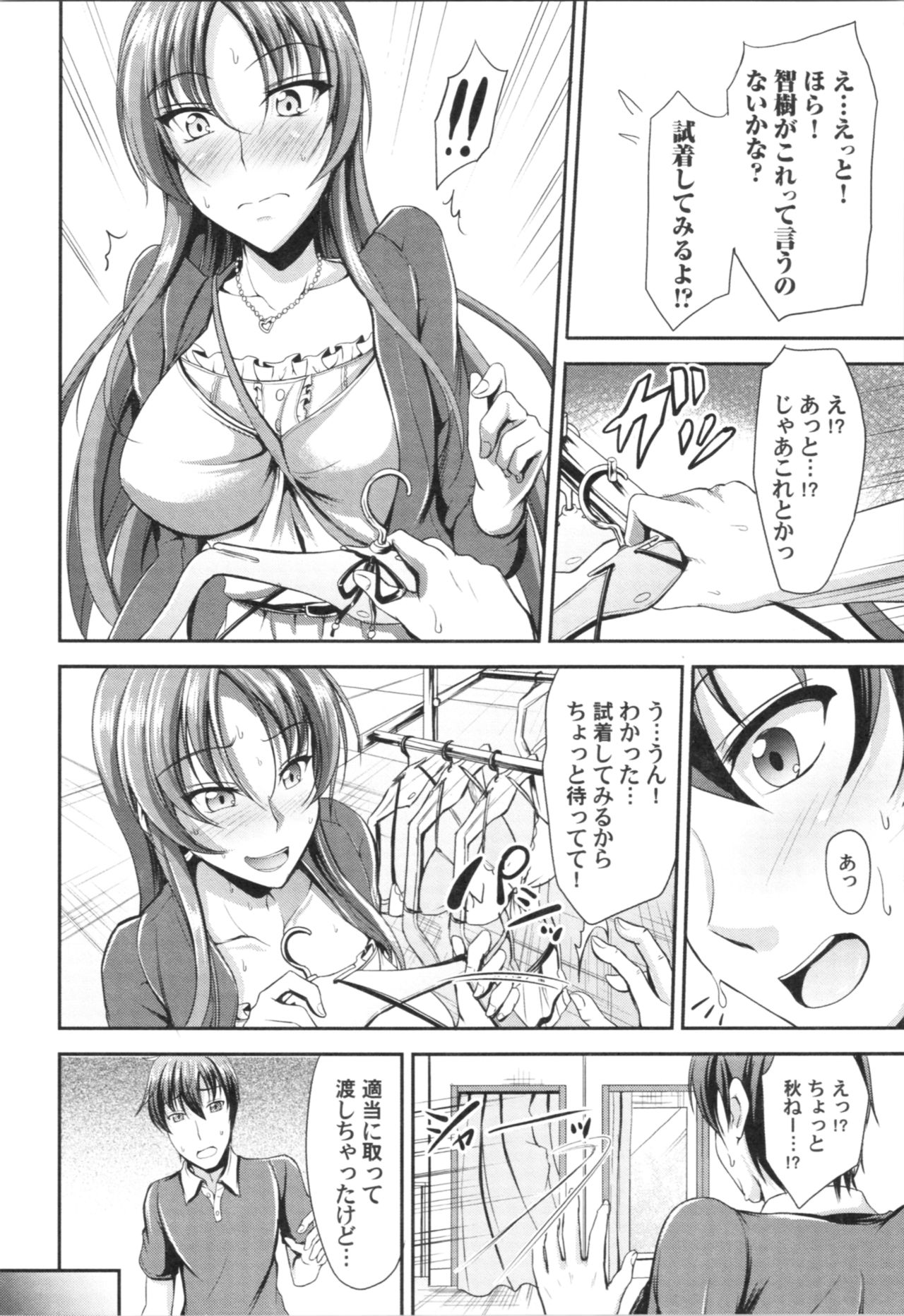 [キャンベル議長] しすたーず♥サンドイッチ