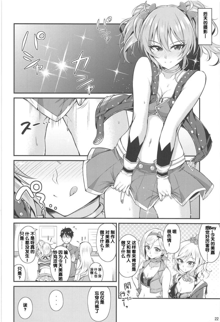 美香色。 美香色。