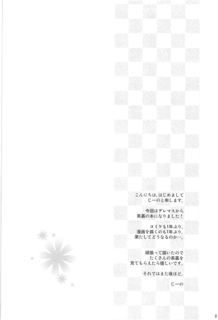 美香色。 美香色。