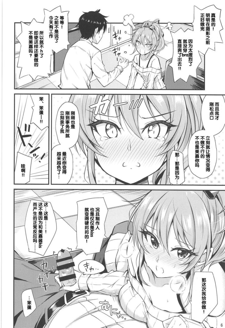 美香色。 美香色。