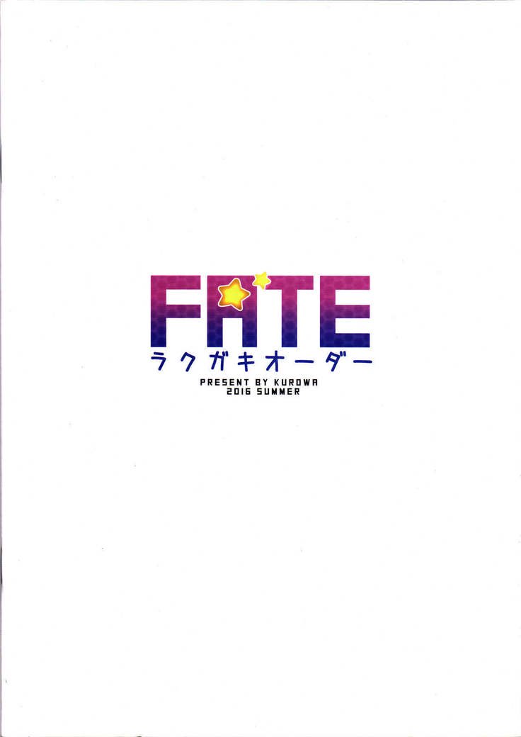 FATEグラフィティオーダー