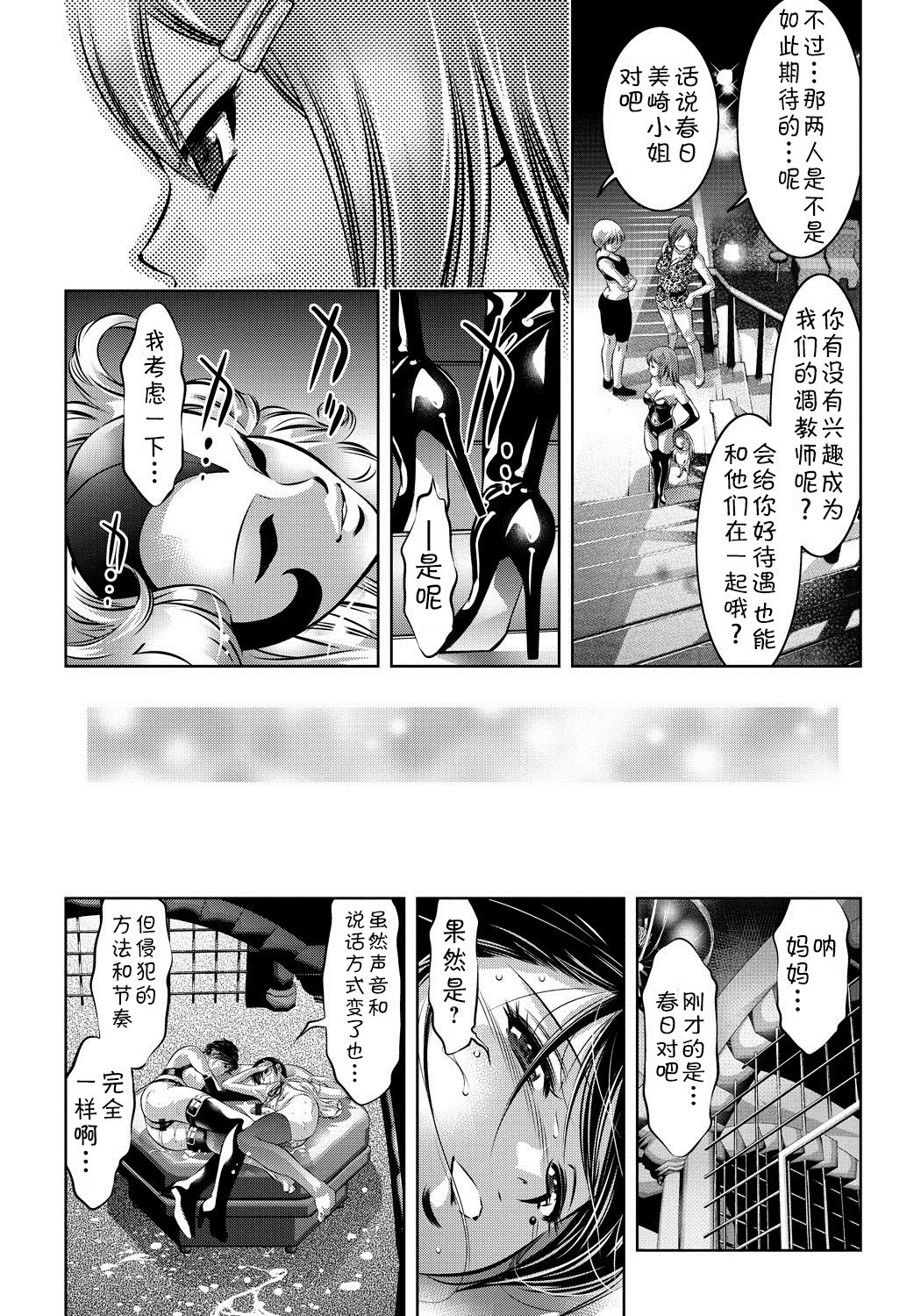 [滝れーき、鬼窪浩久] 母と息子の姦美な調教講座 [中国翻訳]