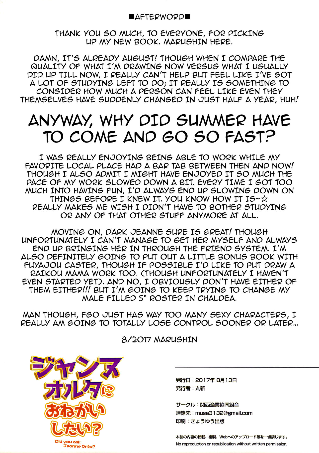(C92) [関西漁業協同組合 (丸新)] ジャンヌオルタにおねがいしたい？+おまけ色紙 (Fate/Grand Order) [英訳] [無修正]
