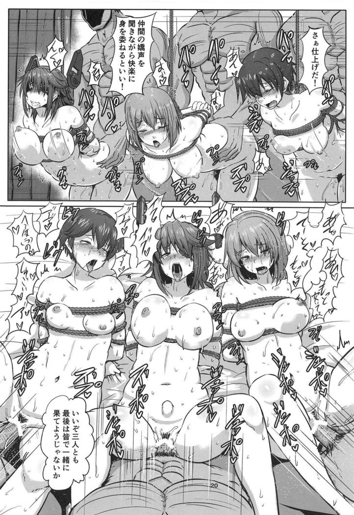 かんむすきんばくろく天龍マヤ最上編