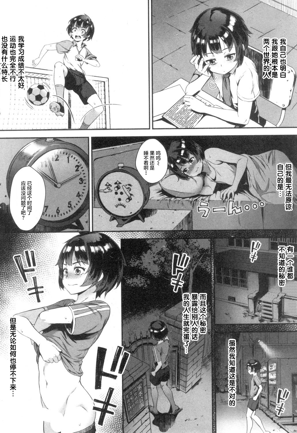 [ジャイロウ] 外でしよう! (コミックミルフ 2018年10月号 Vol.44) [中国翻訳] [DL版]