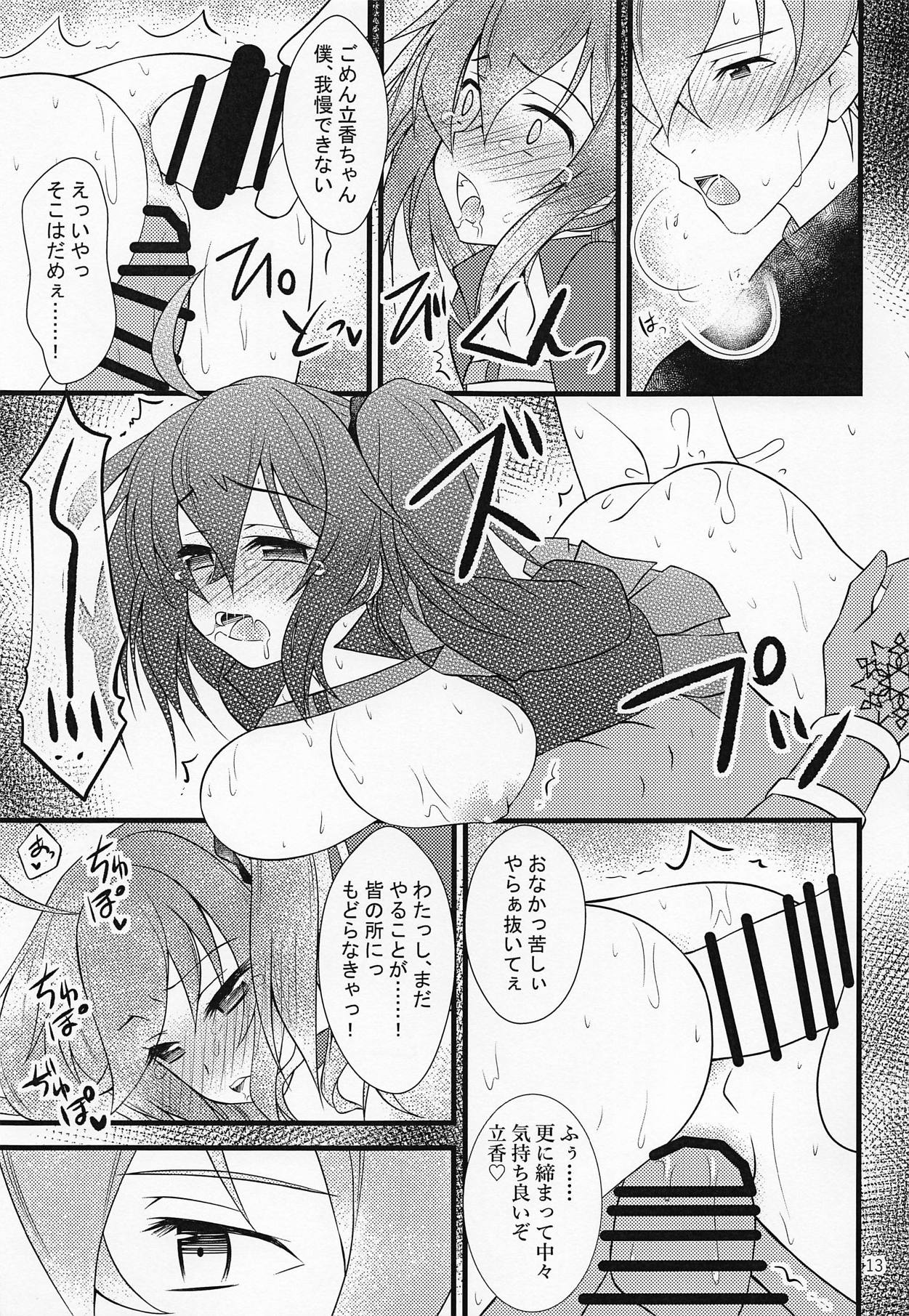 (C95) [保科店舗 (ほしな)] これからは僕たちと暮らそう (Fate/Grand Order)