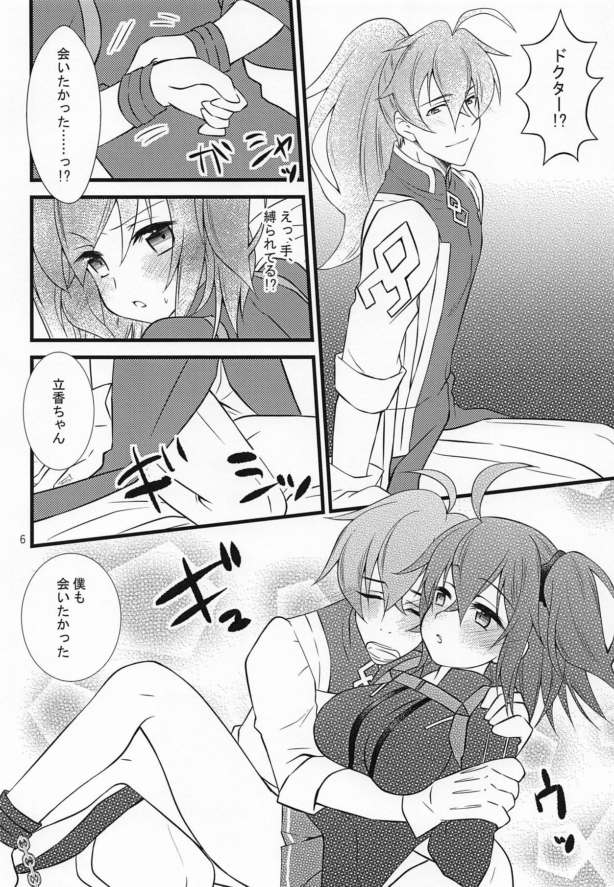 (C95) [保科店舗 (ほしな)] これからは僕たちと暮らそう (Fate/Grand Order)