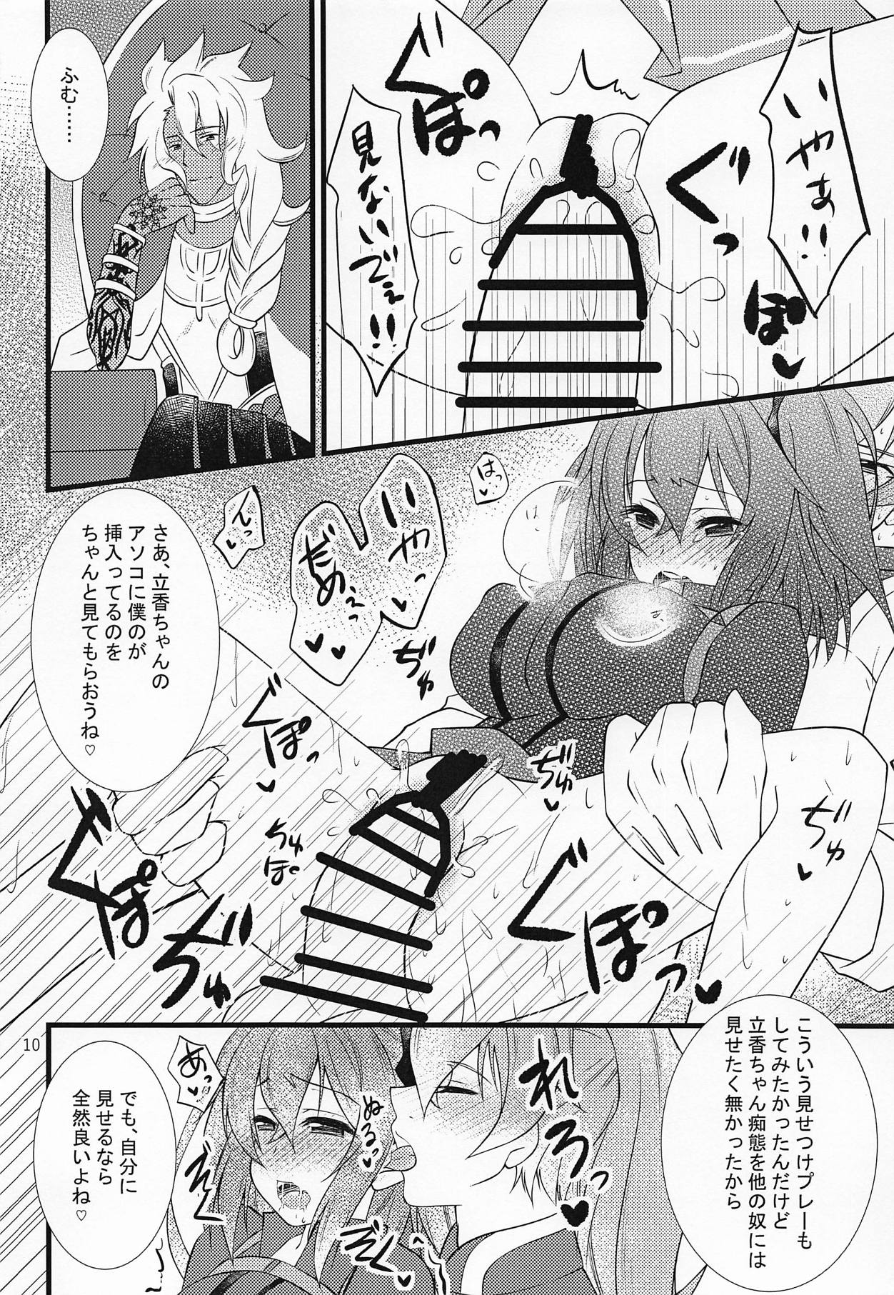 (C95) [保科店舗 (ほしな)] これからは僕たちと暮らそう (Fate/Grand Order)