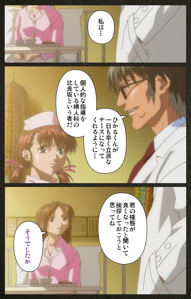 夜勤病棟クランク児玉ひかる完全禁止